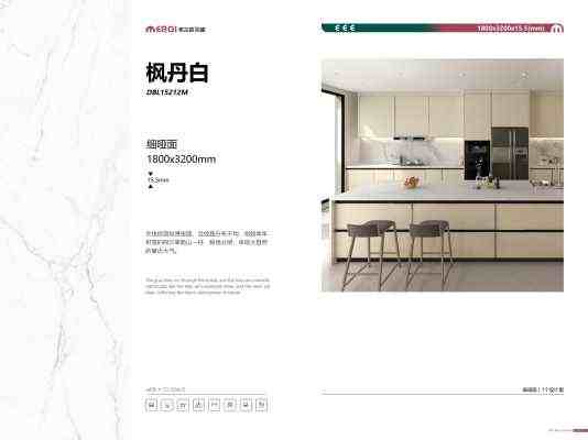 美尔奇岩板_1800-3200-15.5细哑面
